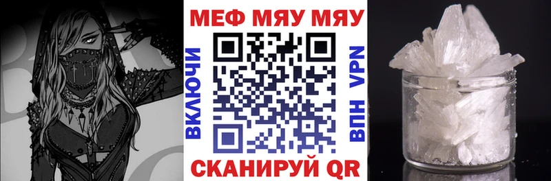 купить наркотик Пугачёв МЯУ-МЯУ мука